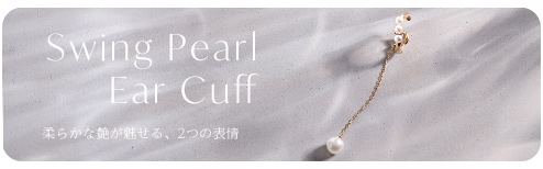 Swing Pearl Ear Cuff