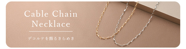 ネックレス｜ジュエリーツツミオンラインショップ