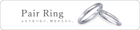 PairRing