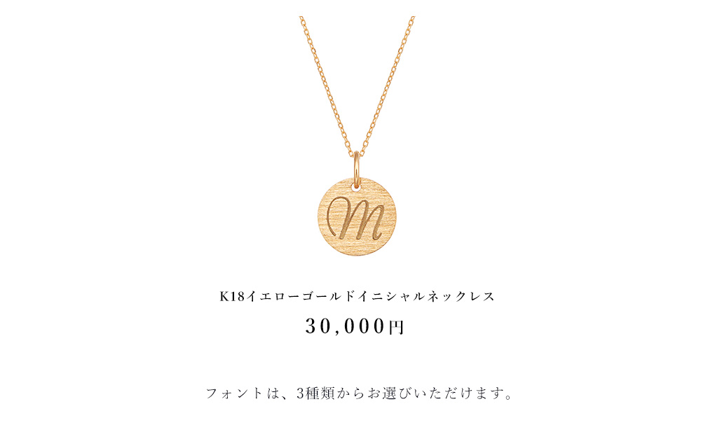 価格30,000円