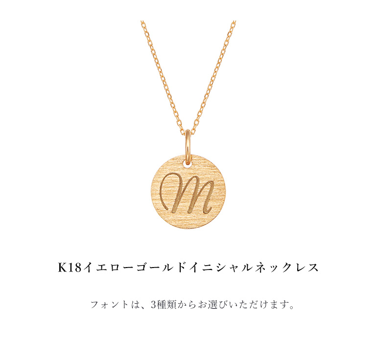 イニシャルペンダントネックレス|TSUTSUMI（ジュエリーツツミ