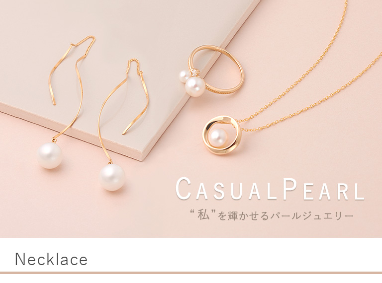 CASUAL PEARL-Necklace(カジュアルパール/ネックレス)｜ジュエリー 