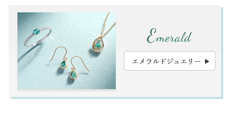 Precious stone(貴石ジュエリー)|TSUTSUMI（ジュエリーツツミ