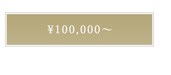 ¥100,000