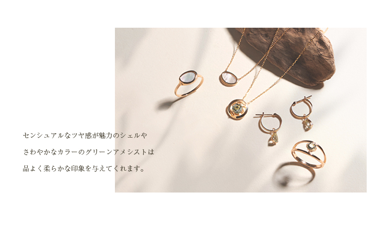 夏映えジュエリー｜ジュエリーツツミオンラインショップ