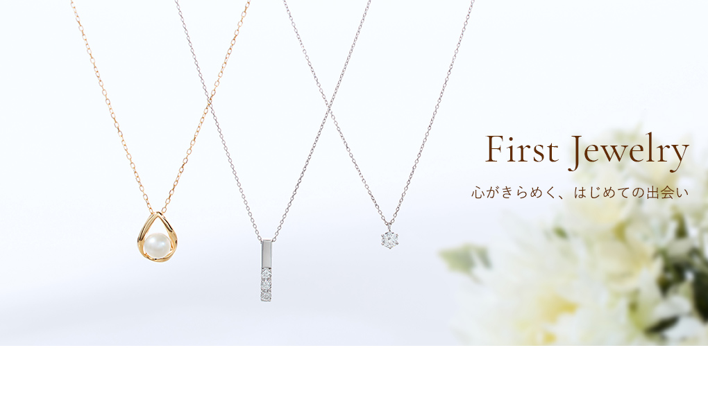 FirstJewelryoi[