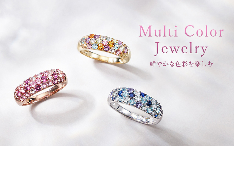 Multi Color Jewelry｜ジュエリーツツミオンラインショップ
