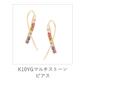 Multi Color Jewelry｜ジュエリーツツミオンラインショップ
