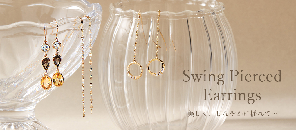 Swing Pierced Earrings