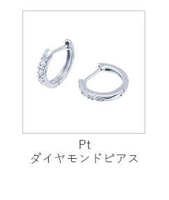 Hoop Pierced Earrings(フープピアス特集)|TSUTSUMI（ジュエリー
