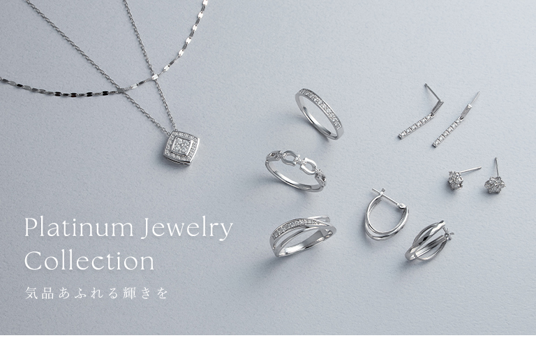 Platinum Jewelry Collection(プラチナジュエリーコレクション