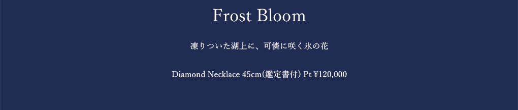 FrostBloom