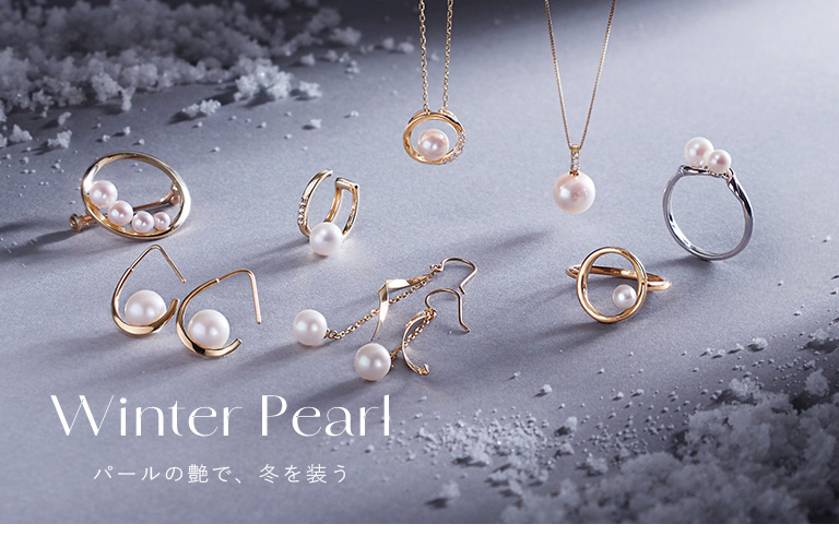 Winter Pearl(ウィンターパール)|TSUTSUMI（ジュエリーツツミ