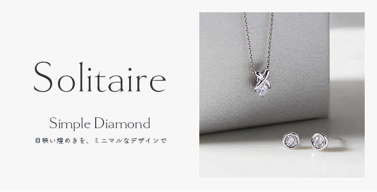 ツツミ　ジュエリー　一粒ダイヤ　ブレスレット シンプルダイヤモンド-ソリティア(一粒)-ブレスレット｜ジュエリー