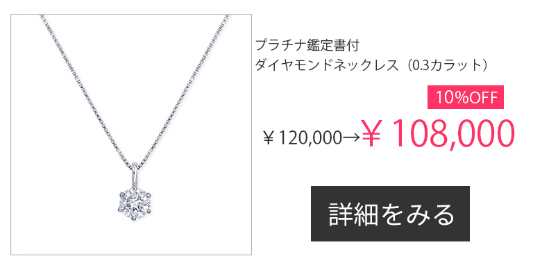 週末セール！　ジュエリーツツミ　プラチナ　ダイヤモンド　ペンダント　フラワー プラチナダイヤモンドネックレス(RPN808-002)|TSUTSUMI