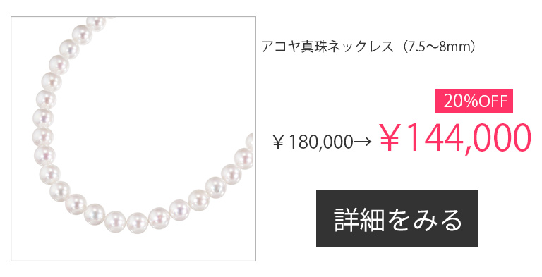 最終セール　ツツミ　パール　ネックレス　TSUTSUMI K10イエローゴールド淡水パールネックレス(RPN843-002)|TSUTSUMI