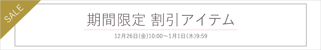 ���Ԍ��芄���A�C�e��