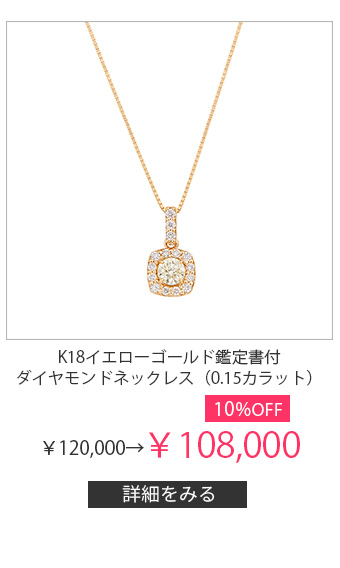 K18�C�G���[�S�[���h�Ӓ菑�t�_�C�������h�l�b�N���X�i0.15�J���b�g�j