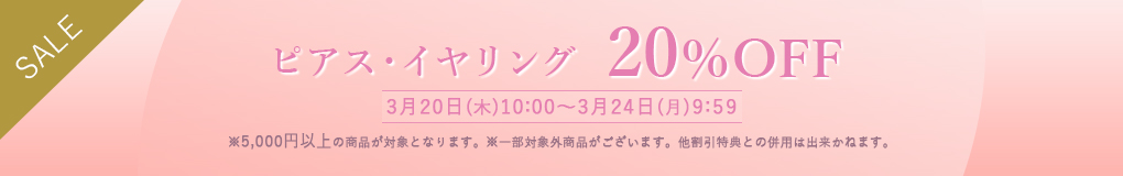 sAXECO20%OFF