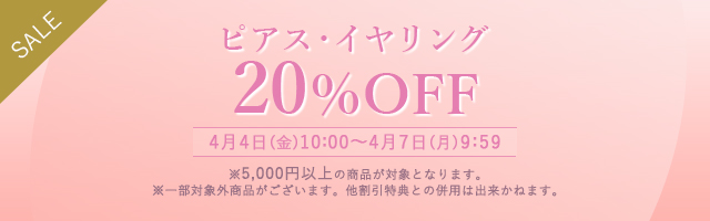 イヤリング｜ジュエリーツツミオンラインショップ