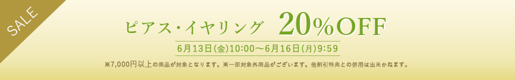 sAXECO20%OFF