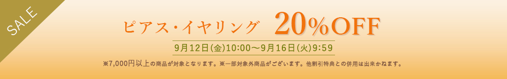 sAXECO20%OFF