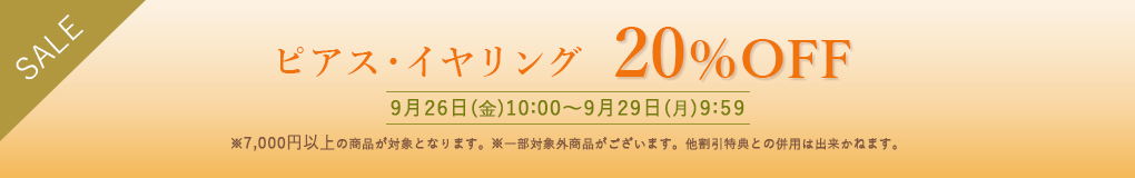 sAXECO20%OFF