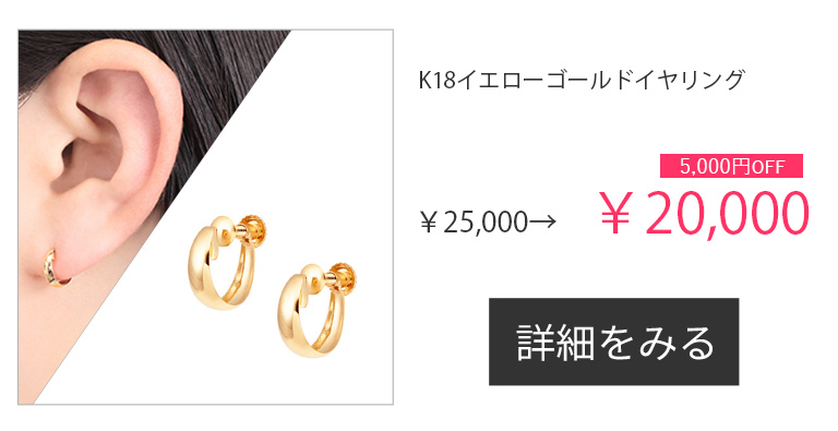 イヤリング｜ジュエリーツツミオンラインショップ