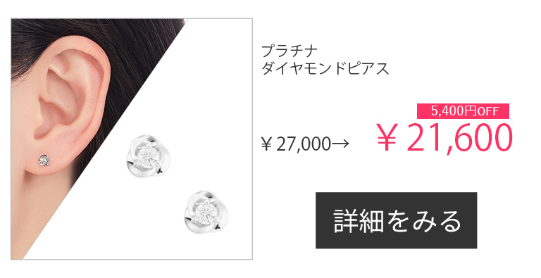 【18％OFF】 ピアス｜ジュエリーツツミオンラインショップ アクセサリー