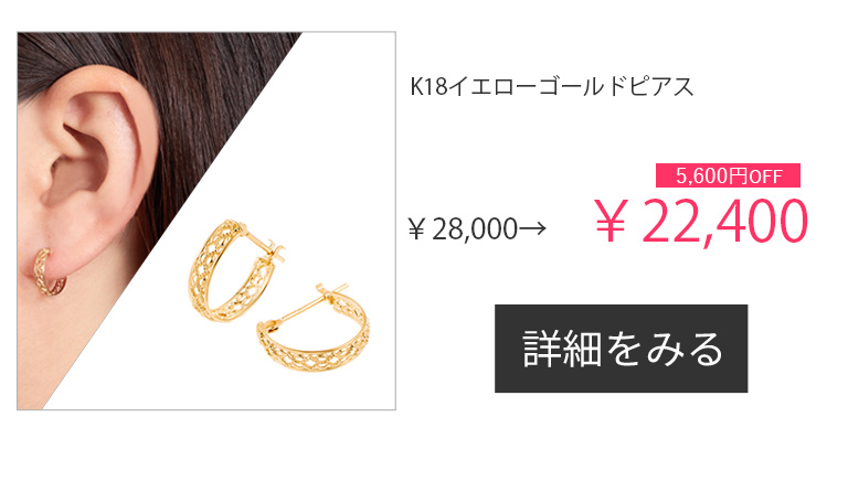 ピアス｜ジュエリーツツミオンラインショップ