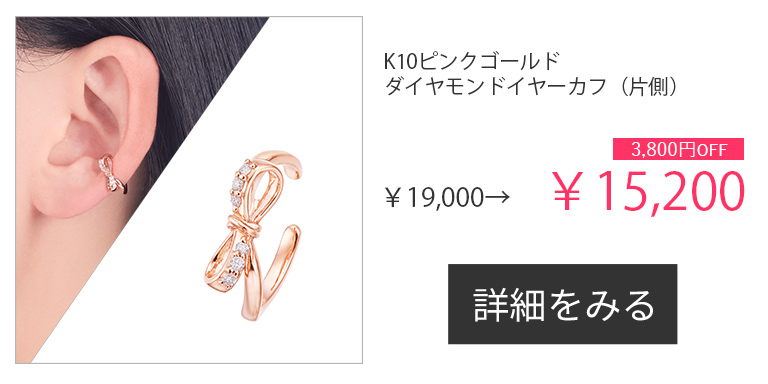 フラワー ジュエリー｜ジュエリーツツミオンラインショップ