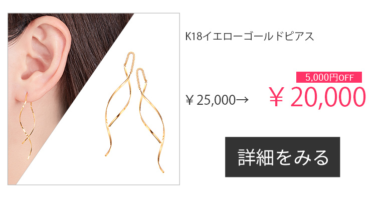 最終お値下げTSUTSUMI ピアス 片耳用 専用ポーチ付き プラチナ/K18イエローゴールドピアス(RPE605-002)|TSUTSUMI