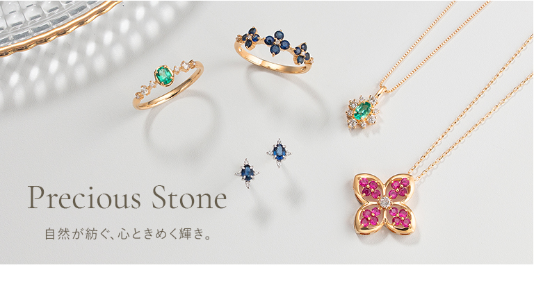 Precious Stone◇Ruby(貴石ジュエリー-ルビー)｜ジュエリーツツミ