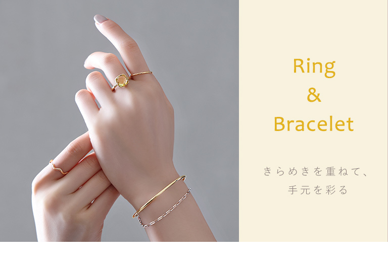 Ring&Bracelet(リング＆ブレスレット)|TSUTSUMI（ジュエリーツツミ