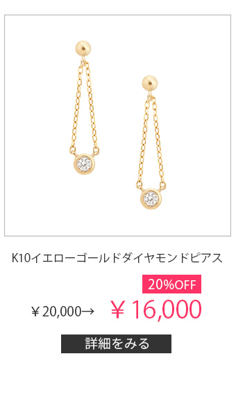K10�C�G���[�S�[���h�_�C�������h�s�A�X
