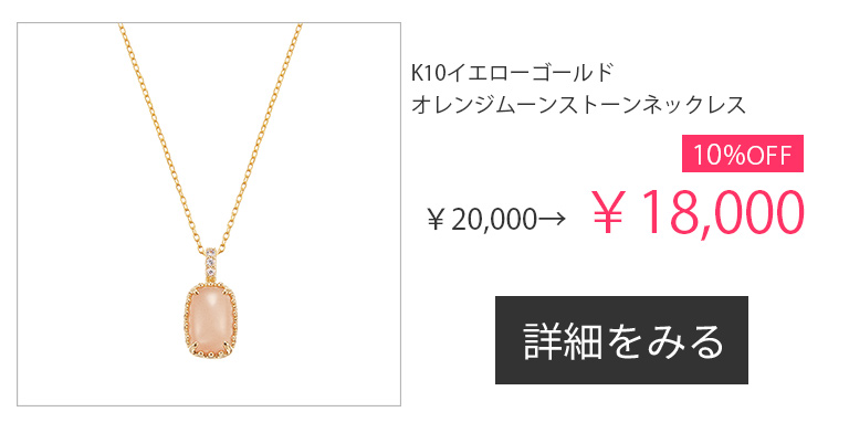 ◇WEB限定◇SALE(セール)｜ジュエリーツツミオンラインショップ