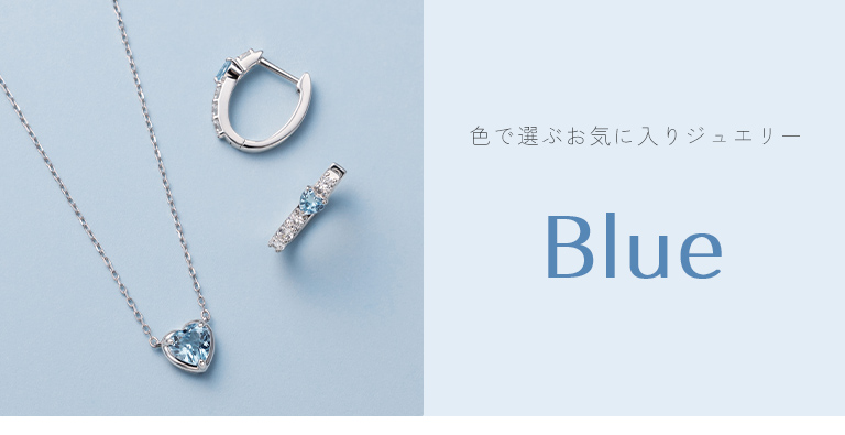 ✨新品未使用　k14WG 爽やかブルーが綺麗✨ ete TSUTSUMI好きさん 色で選ぶお気に入りジュエリー - Blue: |TSUTSUMI（ジュエリーツツミ