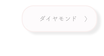 ダイヤモンドプチピアス