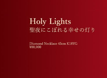 HolyLights