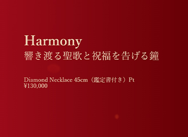 Harmony