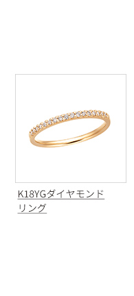 K18�C�G���[�S�[���h�_�C�������h�����O