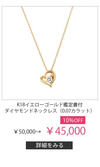 K18�C�G���[�S�[���h�Ӓ菑�t�_�C�������h�l�b�N���X�i0.07�J���b�g�j