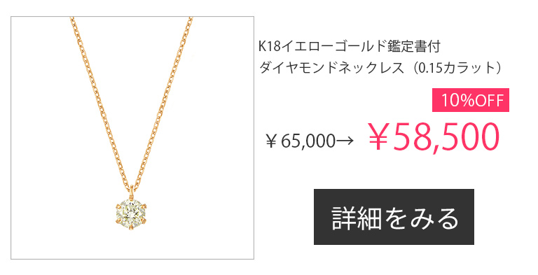 セール開催中!期間限定割引アイテム|ジュエリーツツミ セール開催中!期間限定割引アイテム|ジュエリーツツミ