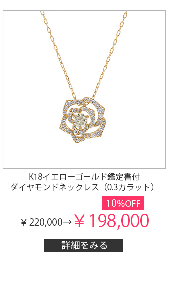 K18�C�G���[�S�[���h�Ӓ菑�t�_�C�������h�l�b�N���X�i0.3�J���b�g�j
