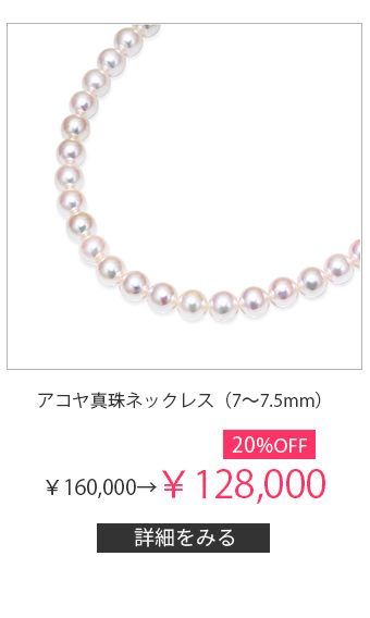 �A�R���^��l�b�N���X�i7�`7.5mm�j