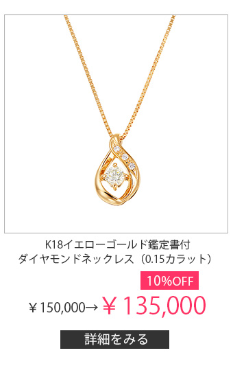 K18�C�G���[�S�[���h�Ӓ菑�t�_�C�������h�l�b�N���X�i0.15�J���b�g�j