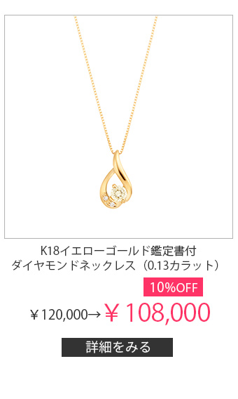 K18�C�G���[�S�[���h�Ӓ菑�t�_�C�������h�l�b�N���X�i0.13�J���b�g�j