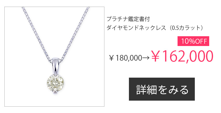 セール開催中！期間限定割引アイテム｜ジュエリーツツミオンラインショップ