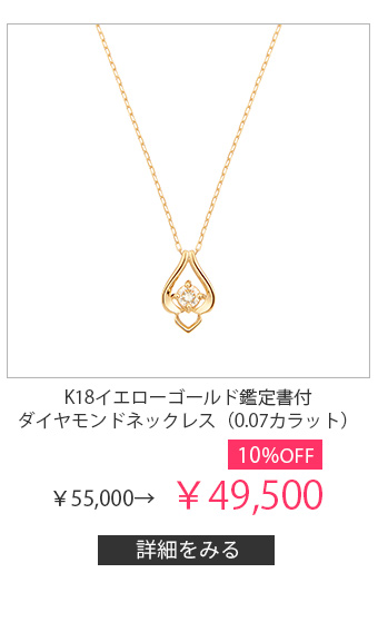 K18�C�G���[�S�[���h�Ӓ菑�t�_�C�������h�l�b�N���X�i0.07�J���b�g�j