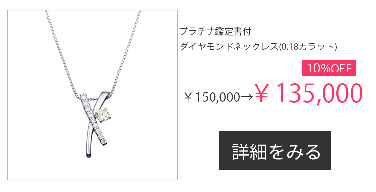セール開催中！期間限定割引アイテム｜ジュエリーツツミオンラインショップ